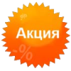 акция
